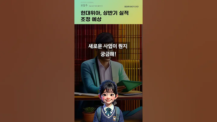 현대위아, 상반기 실적 조정 예상 #20250415#주식#증권정보#주식정보