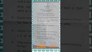 B.Ed. 2 sem paper ( pedagogy of Biological science) #exam #trending #highlights #kumaununiversity