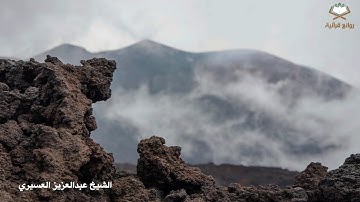 تلاوة رائعة لـ سورة الانبياء من تراويح وقيام ليلة 21 بصوت الشيخ عبدالعزيز العسيري 1446هـ 2025م