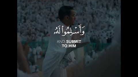 سورة الزمر الآية ٥٤ تلاوة سمير عزت