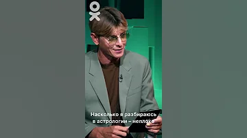 Владислав Лисовец о любви скорпионов и тельцов
