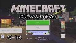 ようちゃんねる Youtube