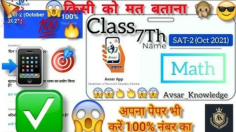 Class 7th Math Sat-2 Exam Assessment on Avsar app all Answers in this video