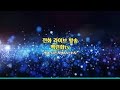 #백련화tv #전화라이브방송 #2월10일 #34회 #저녁7시 #커버