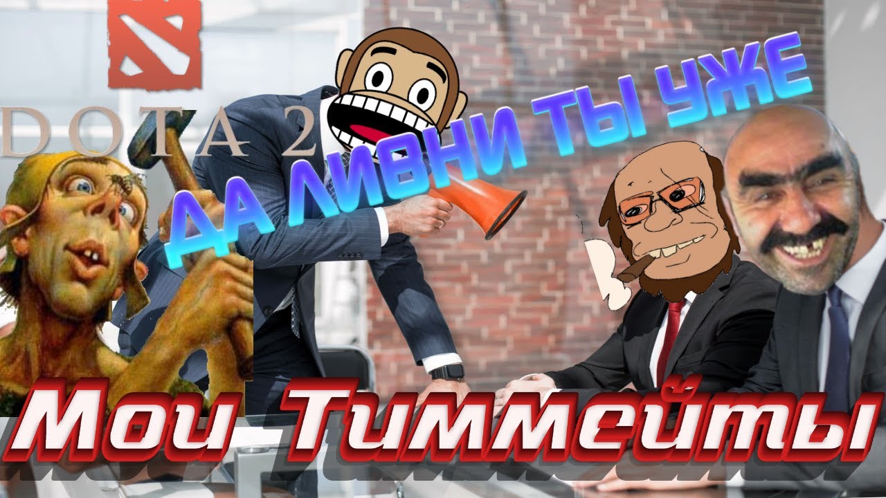 Рубик - истеричка (Dota 2)