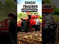 सिंह ट्रेडर्स स्टेशन रोड, सरियाज़िला गिरिडीह झारखंड (भारत) 6203394732, 9431533080 #कृषि #पावरवीडर
