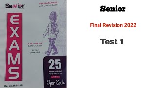 حل الامتحان الأول كتاب Senior Final Revision | انجليزي تالتة ثانوي 2022| كتاب سنيور