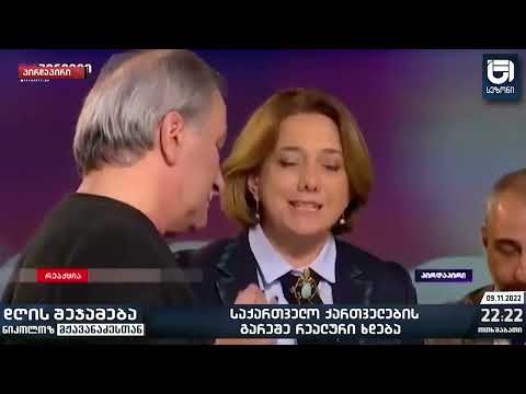 მეზობელი ქვეყნის სპეცსამსახურის აგენტებმა გარეჯის გამყიდველი მელაშვილი გმირად გამოაცხადეს