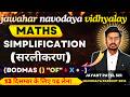 Navodaya 2027 | Simplification (सरलीकरण ) 90% Students Failed this Maths | JNVST class 6 #navodaya