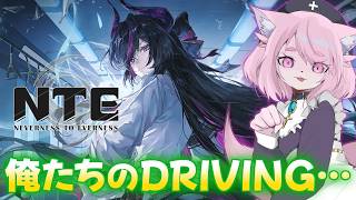 【＃NTE】 レースゲームができるらしい…伝説の……【#PR】