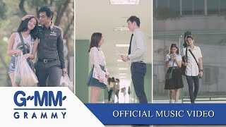 ยิ่งรักยิ่งห่าง - สิงโต นำโชค 【OFFICIAL MV】