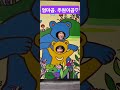 #엄마곰 #아기곰 #8세 #주원튜브 #브이로그 #설악산 #가족여행