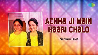 Achhaji Main Hari Chalo | Neelam Dixit | Hindi Cover Song | Saregama Open Stage