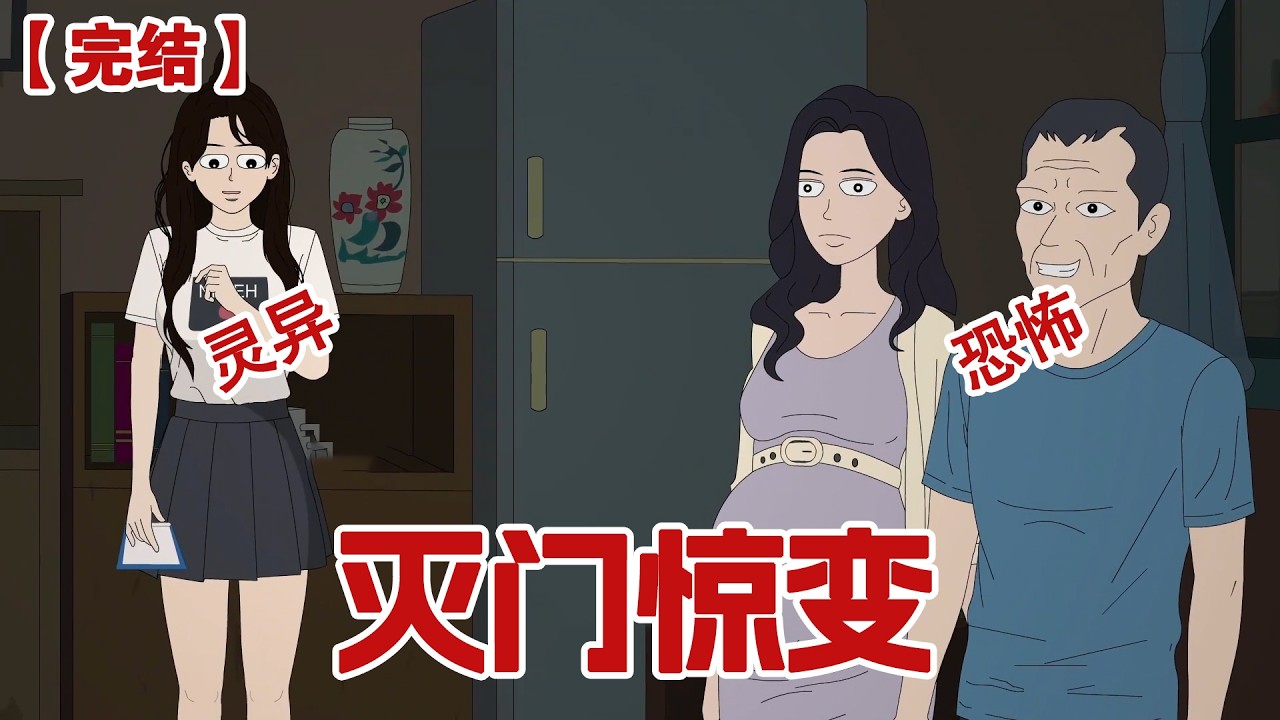 【完结】《灭门惊变》十八年前我全家被杀,一家三口惨死家中,我侥幸没死却被凶手送进了畸形秀受尽折磨,再次睁眼我竟然重生回了凶手上门前的五分钟 ...