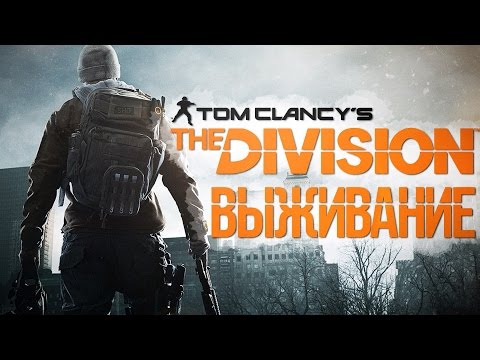 Video: Ubisoft Je Potrdil Tom Clancy's The Division Za PC