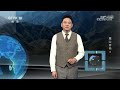 《地理·中国》 20240422 藏山密码4|CCTV科教