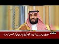 Saudi-Houthi War: Another Attack on Saudi Arabia | Pakistan Makes Major Announcement | 9Am Headlines