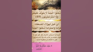 سورة الاعراف الاية 59