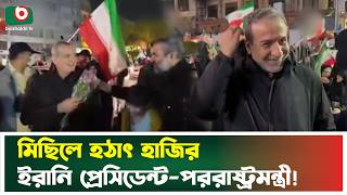 কন মতয ভয ফল মছল যগ দলন ইরন পরসডনট পররষটরমনতর President Of Iran News