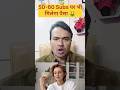 🥳 50-60 Subscriber पर भी मिलेगा पैसा #shorts #viral