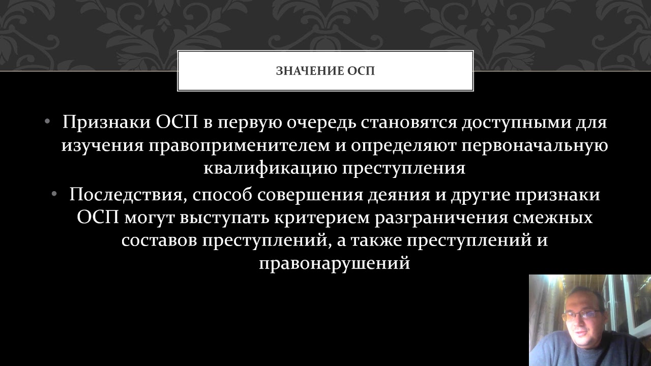 Правовое значение умысла
