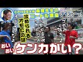 ボートレース【ういちの江戸川ナイスぅ〜っ！】#029 おいおいケンカかい？攻められるオモCの謎！？