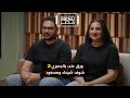 ورق عنب بالجمبري شوف شيماء ومسعود عملوا إيه مع المستثمرين مليون باوند منيو مصر 