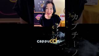 カプチーノ」が英語になる瞬間⚡️｜Cappuccinoの発音 - YouTube