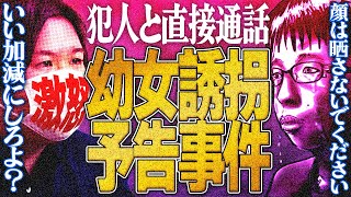 衝撃【愉快犯●●歳】通話→顔写真や住所暴露→手遅れに...うるばりん君が一線を越えた件 #コレコレ切り抜き #ツイキャス
