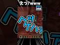 えっ？！今、おらふくん……？？？ @ORAFKUN #shorts【ドズル社/切り抜き】【おらふくん】