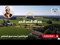قصار السور من العاديات حتى سورة الناس لفضيلة الشيخ محمد صديق المنشاوي