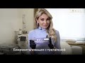 Алёна Саромыцкая о сочетанном протоколе омоложения кожи: биоревиталиязация REVI и фототерапия BBL