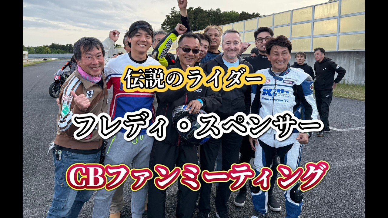 For CB lovers, by CB riders: The CB gathering (CB Fan Meeting