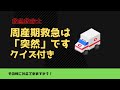 18.【救急救命士】周産期救急、こんな時どうしますか？