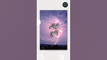 له الأسماء الحسنى، دعوة  تلاوة خاشعة ، تلاوات