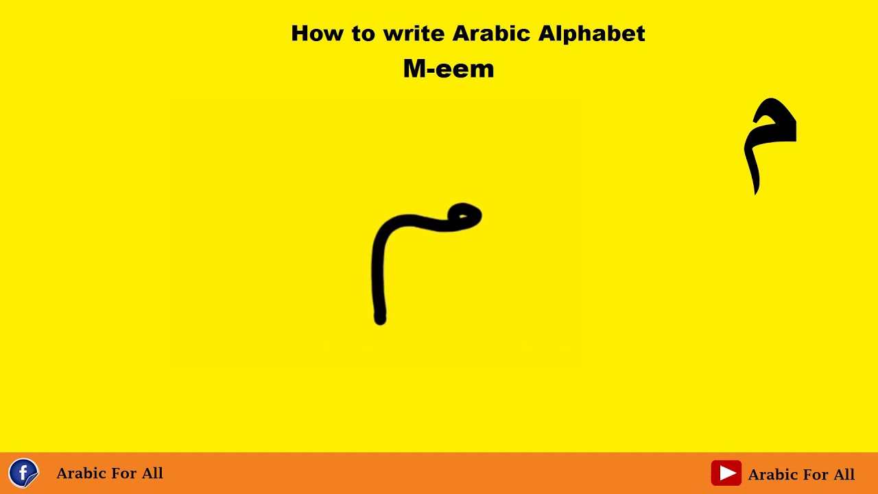 Arabic M How to write the Arabic letter ( M-eem) – handwriting - YouTube