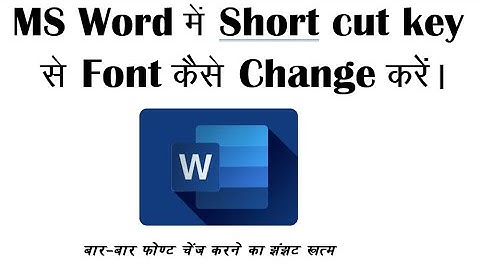 ms word me short cut key se font kaise change kare !! #font #ms @bhakati_sagar_2025
