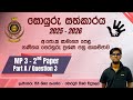 O/L Model Paper 3 | 2nd Paper - Part A / Q - 3 | Soyuru Sathkaraya 25/26 | UoM