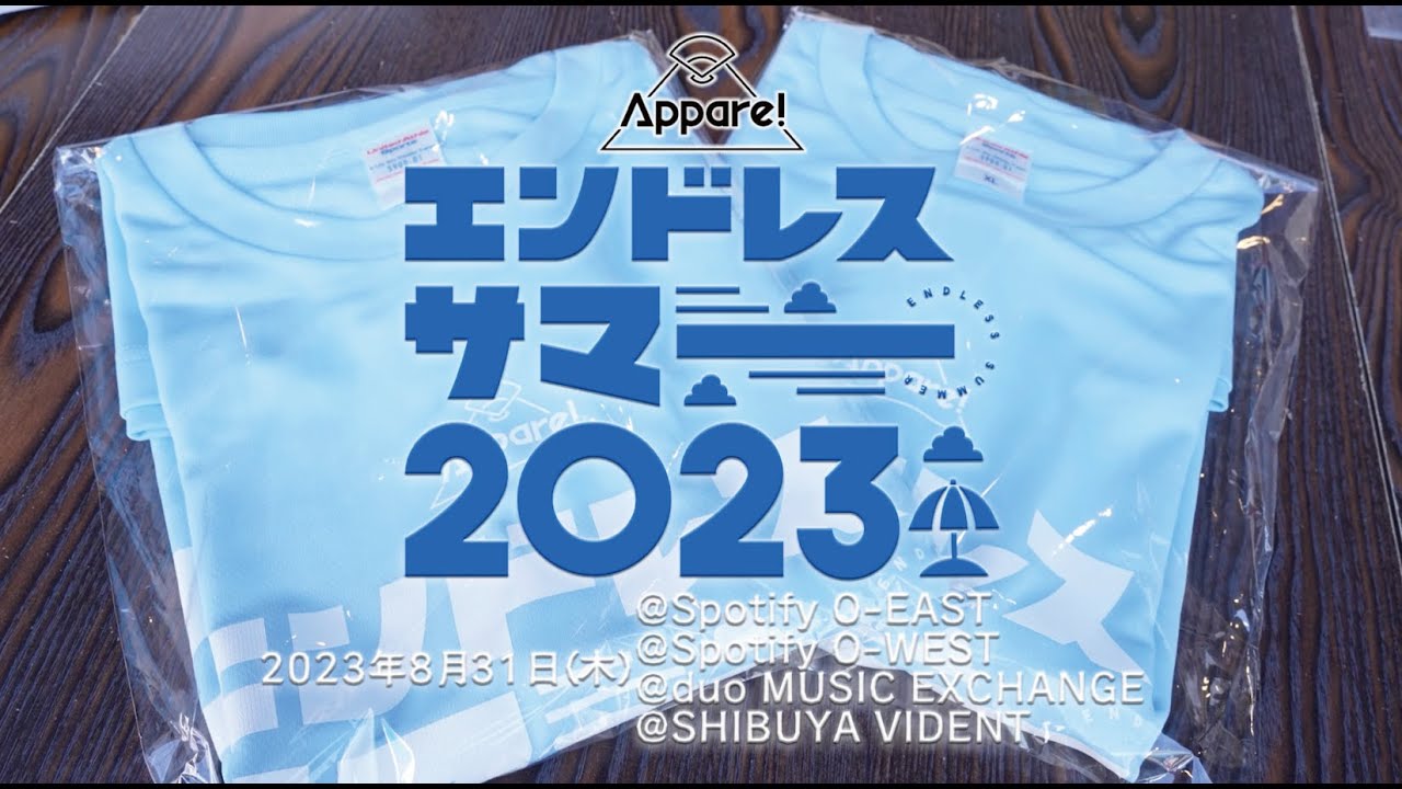 2023.8.31「エンドレスサマー2023」ダイジェストムービー - YouTube
