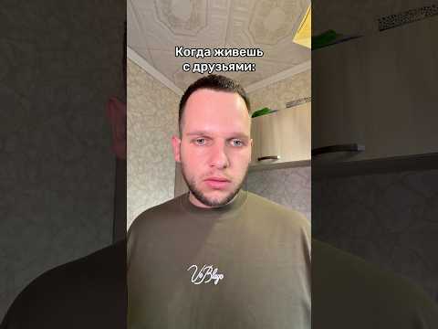 Зато весело