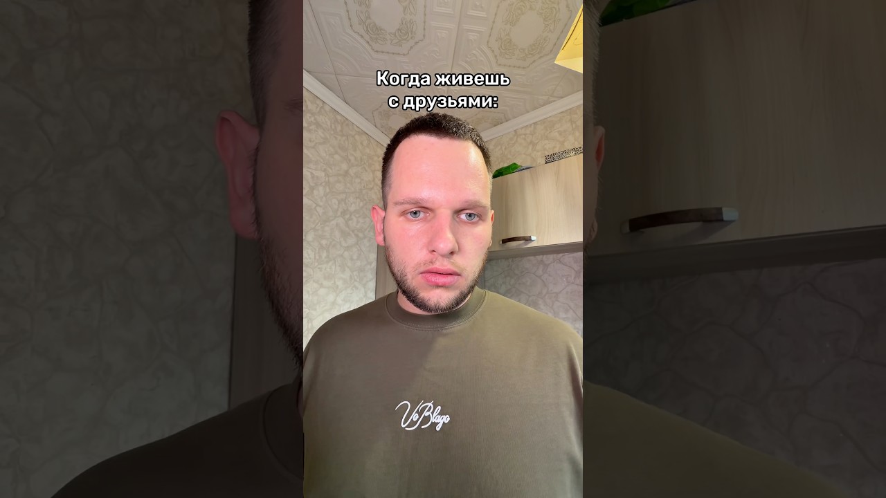 Зато весело