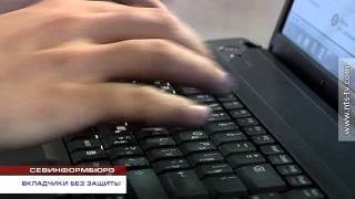10 08 2014 ВКЛАДЧИКИ БЕЗ ЗАЩИТЫ видео Верховный суд усложнил украинским вкладчикам возврат депозитов