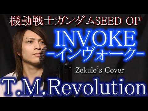 【機動戦士ガンダムSEED】INVOKE -インヴォーク- / T.M.Revolution ...