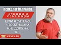 Какая связь между родительскими сценариями и чувством вины?