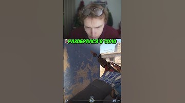 twitch.tv/strogo | РАЗОБРАЛСЯ В СОЛО #strogo #cs2 #строго