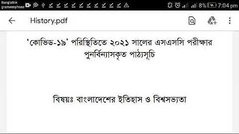 ssc short syllabus Bangladesh and global studies2021 এসএসসি শর্ট সংক্ষিপ্ত সিলেবাস বাংলাদেশের ইতিহাস