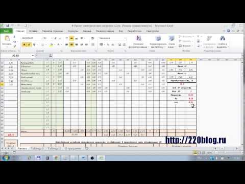 Расчет электрических нагрузок по  РТМ 36.18.32.4-92