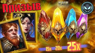 видео: 🔥Прогрессивный шанс Х15-20-25 Все осколки на Гнута | Gray plays | Raid SL картинка: 🔥Прогрессивный шанс Х15-20-25 Все осколки на Гнута | Gray plays | Raid SL