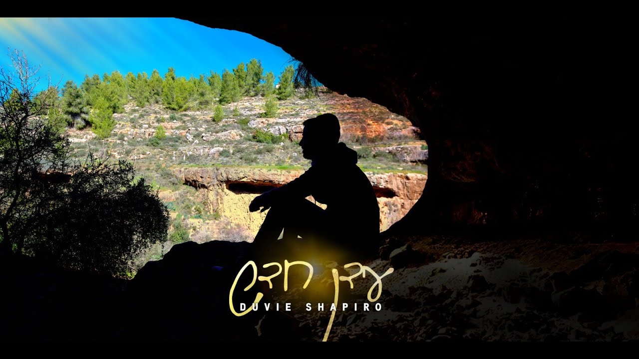 DUVIE SHAPIRO- IDAN CHADASH (OFFICIAL VIDEO)- דוד שפירא- עידן חדש