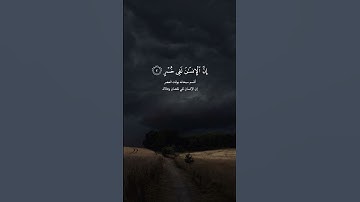 سورة العصر - عبدالمحسن القاسم
